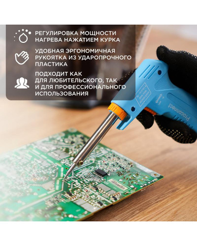 Паяльник-пистолет двухрежимный, серия Classic, 30/70Вт, 230В, блистер PROconnect