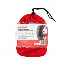 Цепи (браслеты) противоскольжения для кроссоверов, однорядные, 4 шт. REXANT