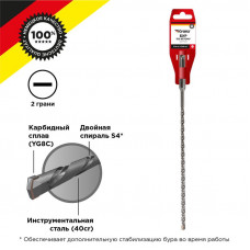 Бур по бетону 6x260x200мм SDS PLUS KRANZ