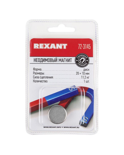 Неодимовый магнит диск 20х10мм, сцепление 11,2кг (1 шт/уп) REXANT