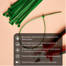 Стяжка кабельная нейлоновая 150x2,5мм, зеленая (25 шт/уп) REXANT