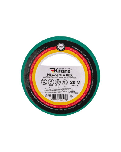 Изолента ПВХ 0,13х15мм, 20м, зеленая KRANZ