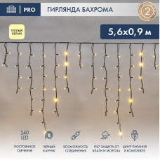 Гирлянда светодиодная Бахрома (Айсикл) 5,6x0,9м 240 LED ТЕПЛЫЙ БЕЛЫЙ черный каучук 3,3мм IP67 постоянное свечение 230В нужен блок 315-000 NEON-NIGHT