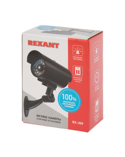 Муляж видеокамеры уличной установки RX-309 REXANT