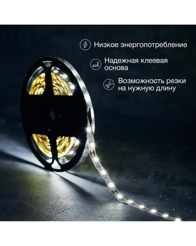 Лента светодиодная 12В, SMD5050, 14,4Вт/м, 60 LED/м, 6500K, 10мм, 5м, IP20 LAMPER