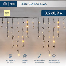 Гирлянда светодиодная Бахрома (Айсикл) 3,2х0,9м 120 LED ТЕПЛЫЙ БЕЛЫЙ черный каучук 3,3мм IP67 постоянное свечение 230В нужен блок 315-000 NEON-NIGHT