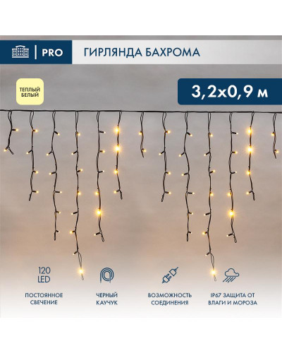 Гирлянда светодиодная Бахрома (Айсикл) 3,2х0,9м 120 LED ТЕПЛЫЙ БЕЛЫЙ черный каучук 3,3мм IP67 постоянное свечение 230В нужен блок 315-000 NEON-NIGHT