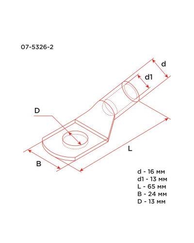 Наконечник медный ТМ 70-12-13 (70мм² - Ø12мм) (в упак. 25 шт.) REXANT