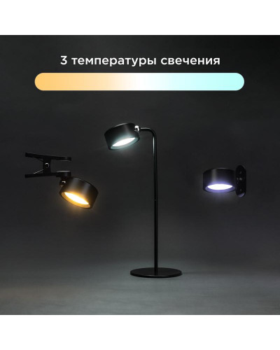 Светильник магнитный переносной с 3 креплениями, круглый, черный REXANT