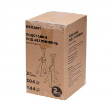 Подставки под машину регулируемые 3т, 2 шт. REXANT