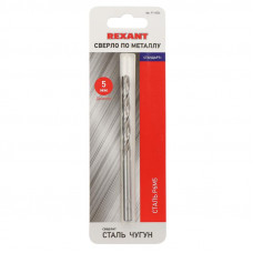 Сверло по металлу 5мм «Стандарт+» (P6M5 M-2) (1 шт. в блистере) DIN 338 REXANT