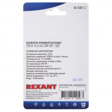 Выключатель клавишный 250V 15А (4с) ON-OFF красный  с подсветкой  ВЛАГОЗАЩИТА  (RWB-507)  REXANT (в упак. 1шт.)