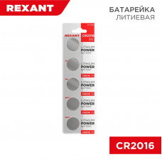 Батарейка литиевая CR2016, 3В, 5 шт, блистер REXANT