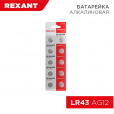 Батарейка часовая LR43, 1,5В, 10 шт (AG12, LR1142, G12, 86, GP86A, 386, SR43W) блистер REXANT