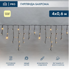 Гирлянда светодиодная Бахрома (Айсикл) 4,0х0,6м 128 LED ТЕПЛЫЙ БЕЛЫЙ черный каучук 2,3мм IP67 постоянное свечение 230В нужен блок 315-000 NEON-NIGHT