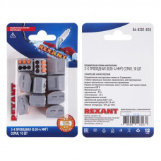 Универсальная клемма СМК 222-413, 3-проводная серая 0,08-2,5/4 мм² (блистер 10 шт./уп.) REXANT