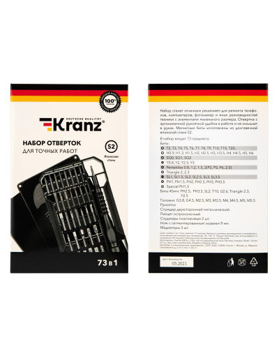 Набор отверток для точных работ 73 предмета KRANZ