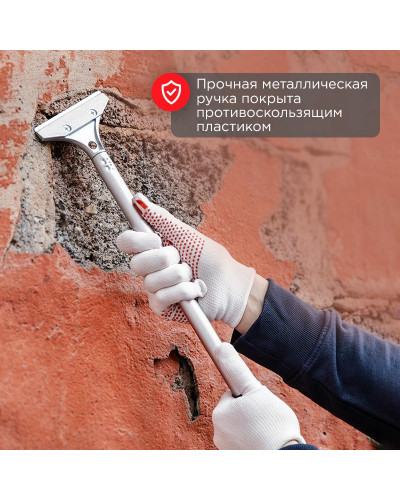 Скребок строительный универсальный 400мм металл REXANT
