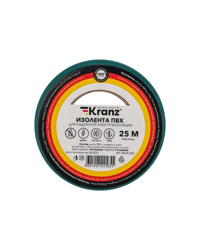 Изолента ПВХ 0,13х19мм, 25м, зеленая KRANZ
