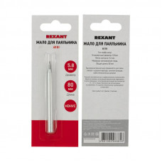 Жало для паяльника долговечное 60Вт, Ø5,8мм, тип конус, блистер REXANT