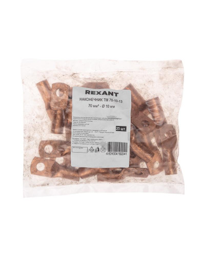 Наконечник медный ТМ 70-10-13 (70мм² - Ø13мм) (в упак. 25 шт.) REXANT