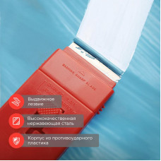 Скребок с выдвижным лезвием пластик REXANT