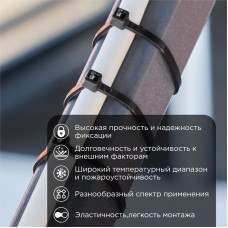 Стяжка кабельная нейлоновая 150x3,6мм, черная (100 шт/уп) REXANT