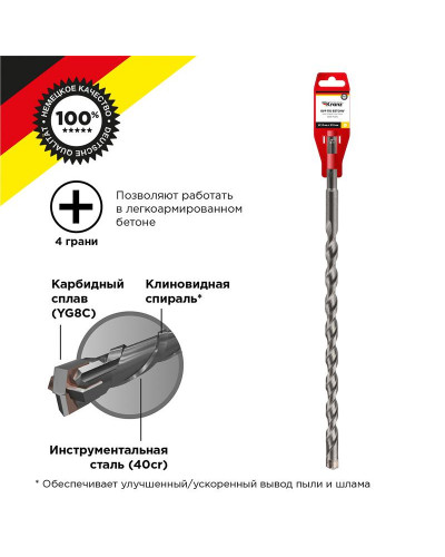 Бур по бетону 12x310x250мм, крестовая пластина, SDS PLUS KRANZ