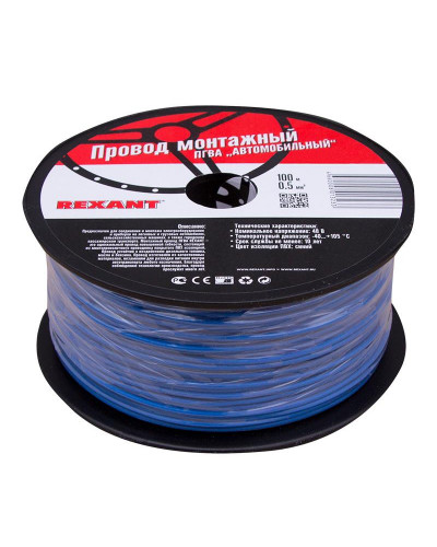Провод ПГВА 1х0,50мм², синий, бухта 100м REXANT