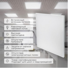 Панель ГОСТ! профессиональная светодиодная 25мм ОПАЛ 40Вт 165-265В IP20 4100Лм 6500K холодный свет REXANT