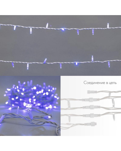 Гирлянда светодиодная Нить 20м 200 LED СИНИЙ белый каучук IP67 эффект мерцания 230В соединяется нужен блок 315-001 NEON-NIGHT