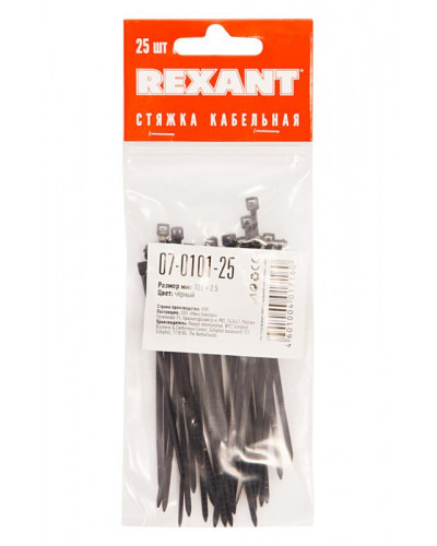 Стяжка кабельная нейлоновая 100x2,5мм, черная (25 шт/уп) REXANT