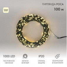 Гирлянда светодиодная Роса с контроллером 100м, 1000LED, ТЕПЛЫЙ БЕЛЫЙ, IP20, 230В, зеленый провод NEON-NIGHT