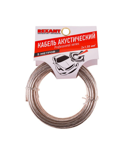 Кабель акустический 2х1,50мм², прозрачный SILICON, мини-бухта 5м REXANT