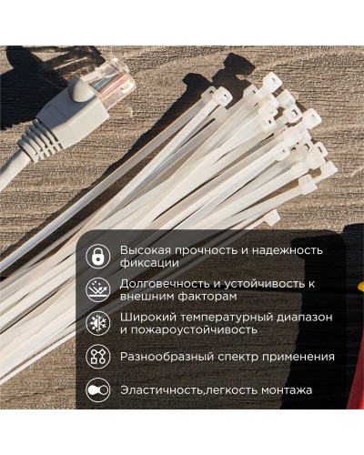 Стяжка нейлоновая многоразовая 150x3,5мм, белая (100 шт/уп) REXANT