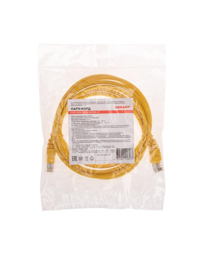 Патч-корд U/UTP, CAT 5e, RJ45-RJ45, 26AWG, LSZH, желтый, 2м REXANT
