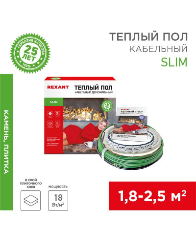 Теплый пол Slim RNB-21-370 370Вт, 21м,1,8-2,5м² двухжильный REXANT