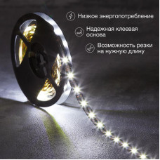 Лента светодиодная 5В, SMD2835, 4,8Вт/м, 60 LED/м, 6500K, 8мм, 2м, с USB коннектором, черная, IP20 LAMPER