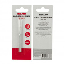 Жало для паяльника долговечное 25, 30 и 40Вт, Ø4,8мм, тип конус, блистер REXANT