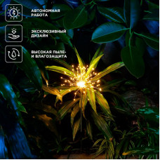 Светильник грунтовый Салют, 3000К, встроенный аккумулятор, солнечная панель REXANT