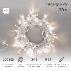 Гирлянда светодиодная Нить 20м 200 LED БЕЛЫЙ белый ПВХ IP65 постоянное свечение 24В соединяется NEON-NIGHT трансформатор в комплекте