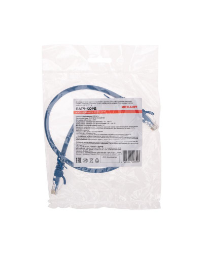Патч-корд U/UTP, CAT 6, RJ45-RJ45, 26AWG, LSZH, синий, 0,5м REXANT