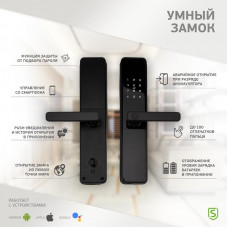 Умный Wi-Fi замок SECURIC