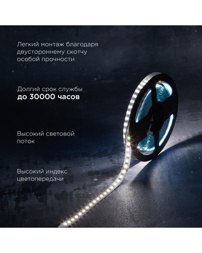 Лента светодиодная 24В, SMD2835, 9,6Вт/м, 120 LED/м, 4000K, 10мм, 5м,IP20 REXANT