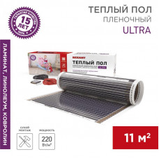 Пленочный теплый пол Ultra RXM 220 11м², 0,5х22м, 2420Вт REXANT