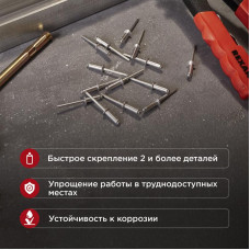 Заклепки, 4,8x16мм, 50 шт. REXANT