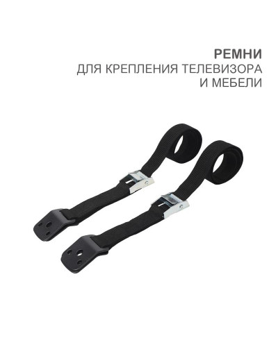 Ремни для крепления телевизора и мебели (2 шт/уп) HALSA