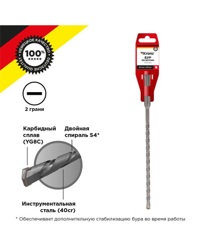 Бур по бетону 5x210x150мм SDS PLUS KRANZ