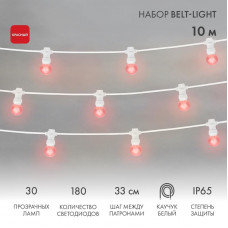 Набор Белт-Лайт 10 м, белый каучук, 30 ламп, цвет Красный, IP65, соединяется