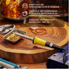 Паяльник со штекером прикуривателя, 12В, 40Вт, блистер REXANT